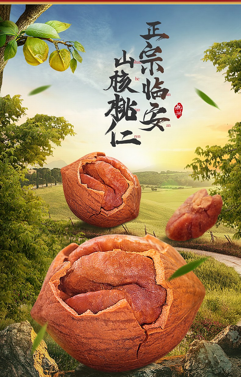 姚生记  休闲零食 原香味山核桃仁168g*1袋