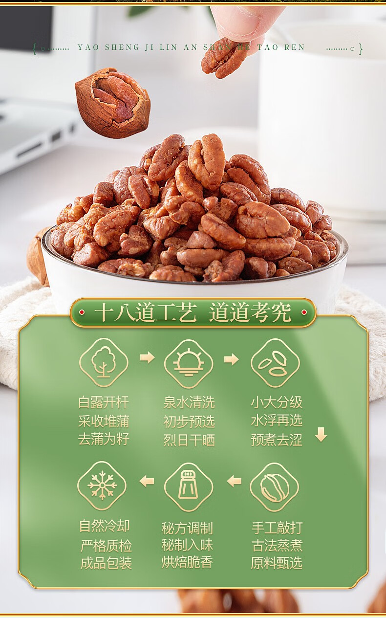 姚生记  休闲零食 原香味山核桃仁168g*1袋