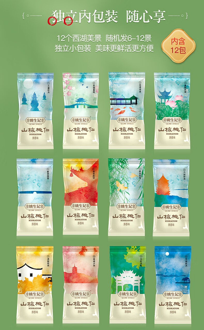 姚生记  休闲零食 原香味山核桃仁168g*1袋