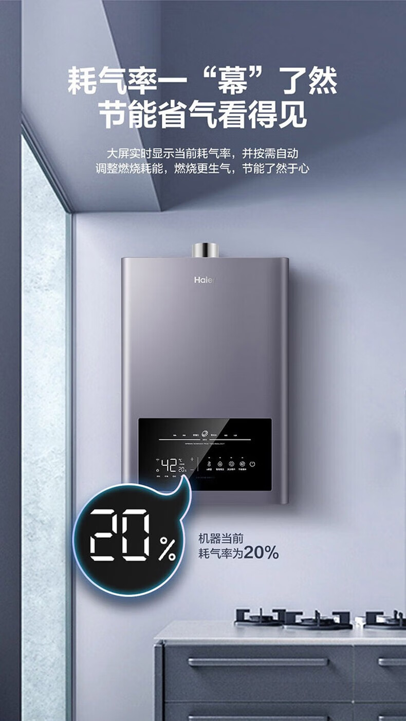 海尔（Haier）燃气热水器零冷水18升一厨两卫 智能变升 家用恒温强排式天然气MAX 双增压零冷水JSQ34-18MAXBDU1