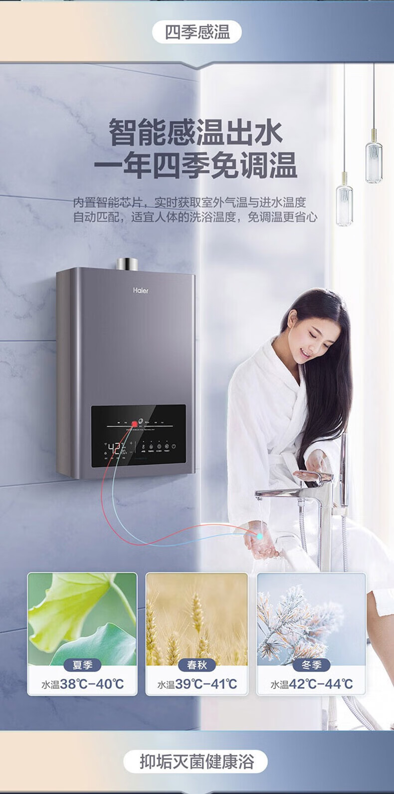 海尔（Haier）燃气热水器零冷水18升一厨两卫 智能变升 家用恒温强排式天然气MAX 双增压零冷水JSQ34-18MAXBDU1