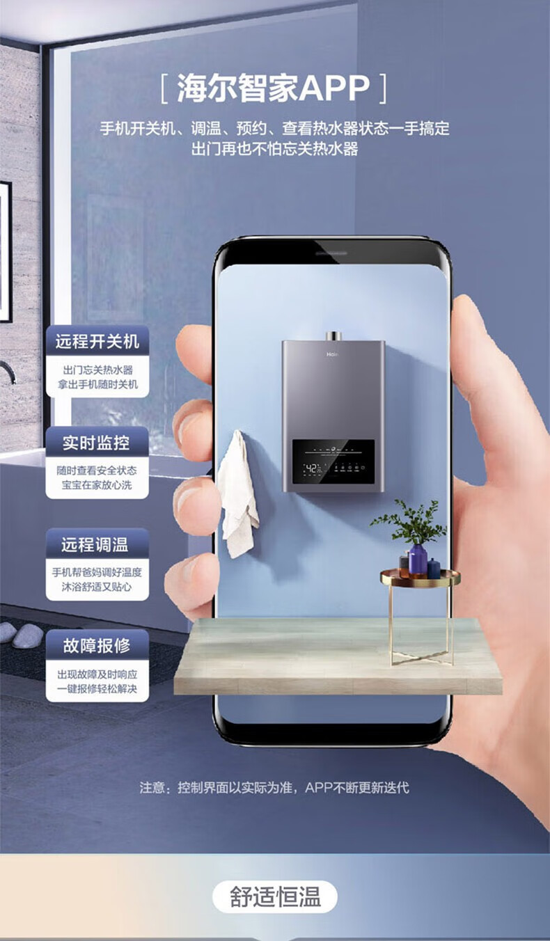 海尔（Haier）燃气热水器零冷水18升一厨两卫 智能变升 家用恒温强排式天然气MAX 双增压零冷水JSQ34-18MAXBDU1