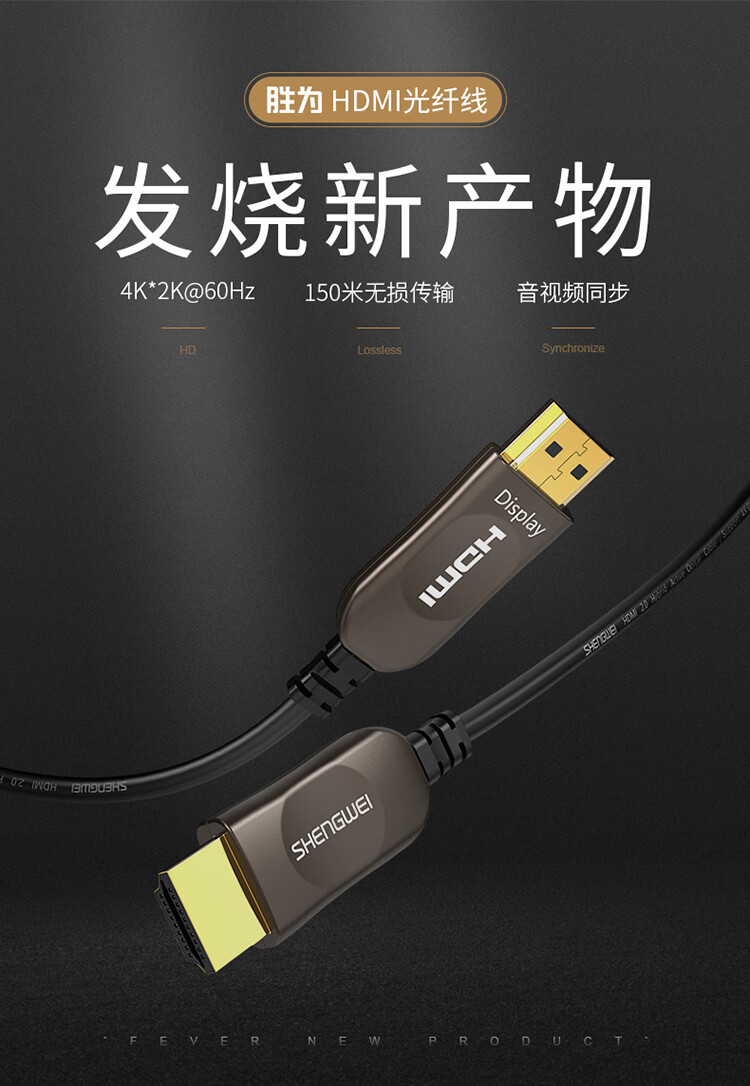 胜为（shengwei）光纤HDMI线2.0版 4K高清线发烧工程级 笔记本电脑机顶盒连接电视投影仪数据线50米 FHC-1050