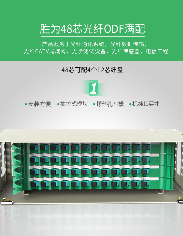 胜为shengwei48芯/口光纤配线架/子框/单元体FC多模满万兆配含尾纤法兰推拉式光纤机架式终端盒ODF-1048F-O