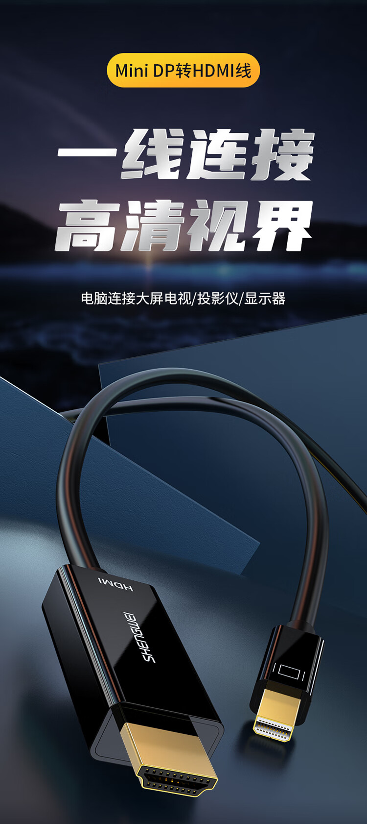 胜为（shengwei）Mini DP转HDMI转换器 高清雷电接口转接头 接显示器投影仪1080P 迷你DP黑 MN-3080