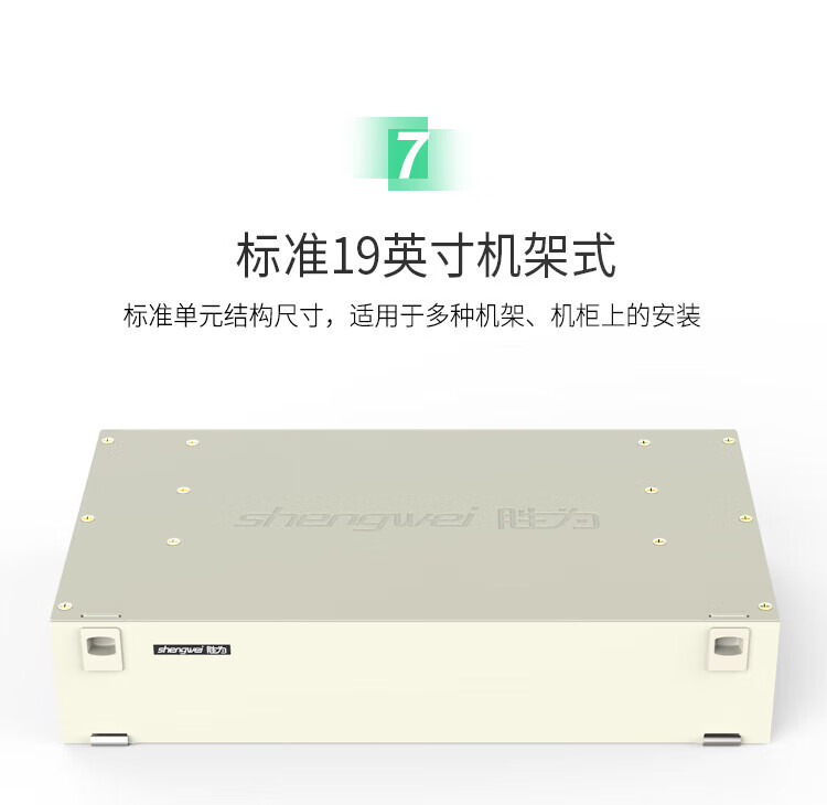 胜为（shengwei）24芯/口ODF光纤配线架箱体高度2U 含空盘标准19英寸机架式1.2mm冷轧板 ODF-1024K
