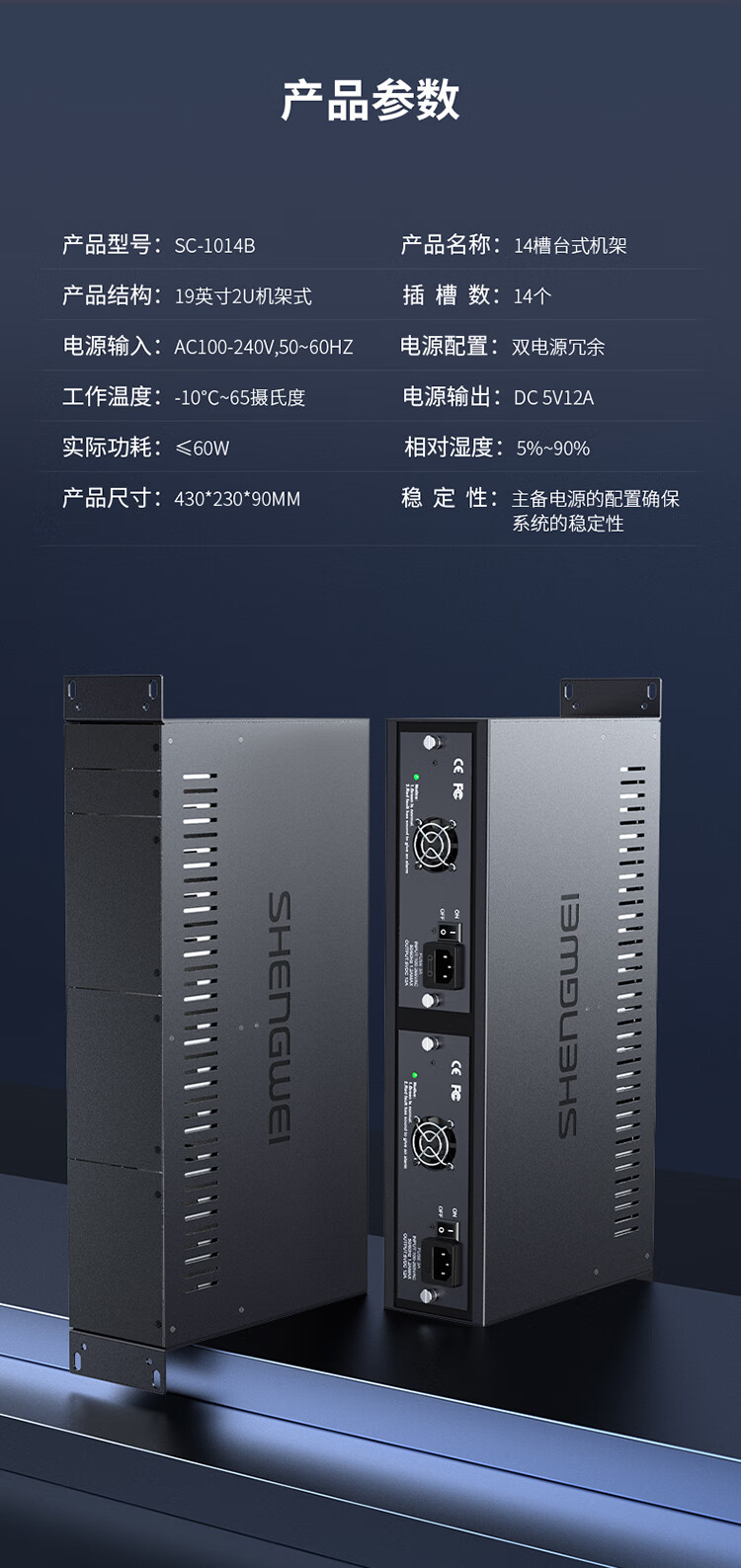 胜为（shengwei）14槽光纤收发器专用机架带电源及开关 标配型带上柜配件 兼容千兆百兆 SC-1014B