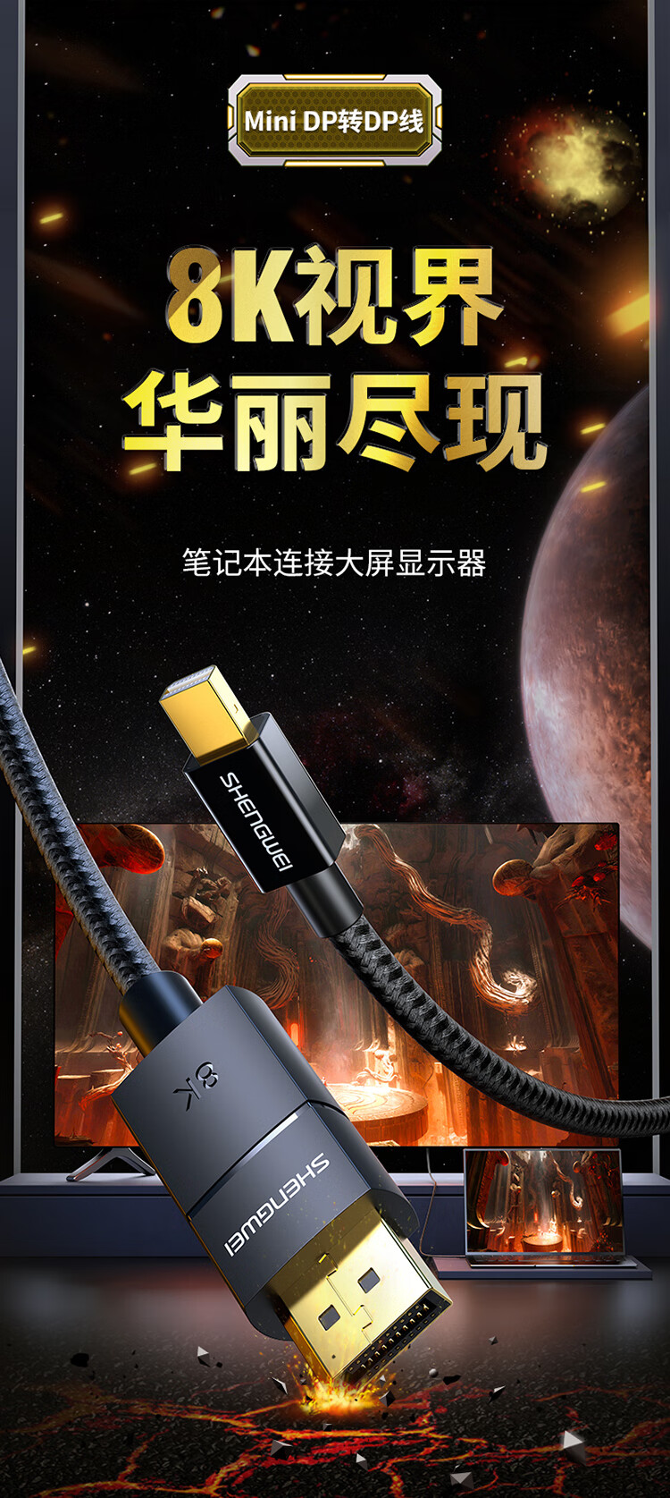 胜为（shengwei）MiniDP转DP1.4版转接线 4K144Hz高清线适用苹果微软surface笔记本接显示器 1.8米 AMD0018G
