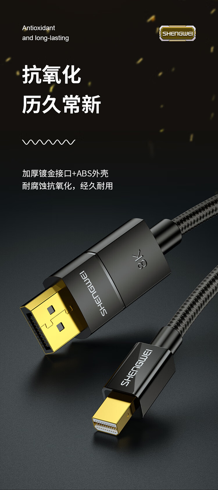 胜为（shengwei）MiniDP转DP1.4版转接线 4K144Hz高清线适用苹果微软surface笔记本接显示器 1.8米 AMD0018G