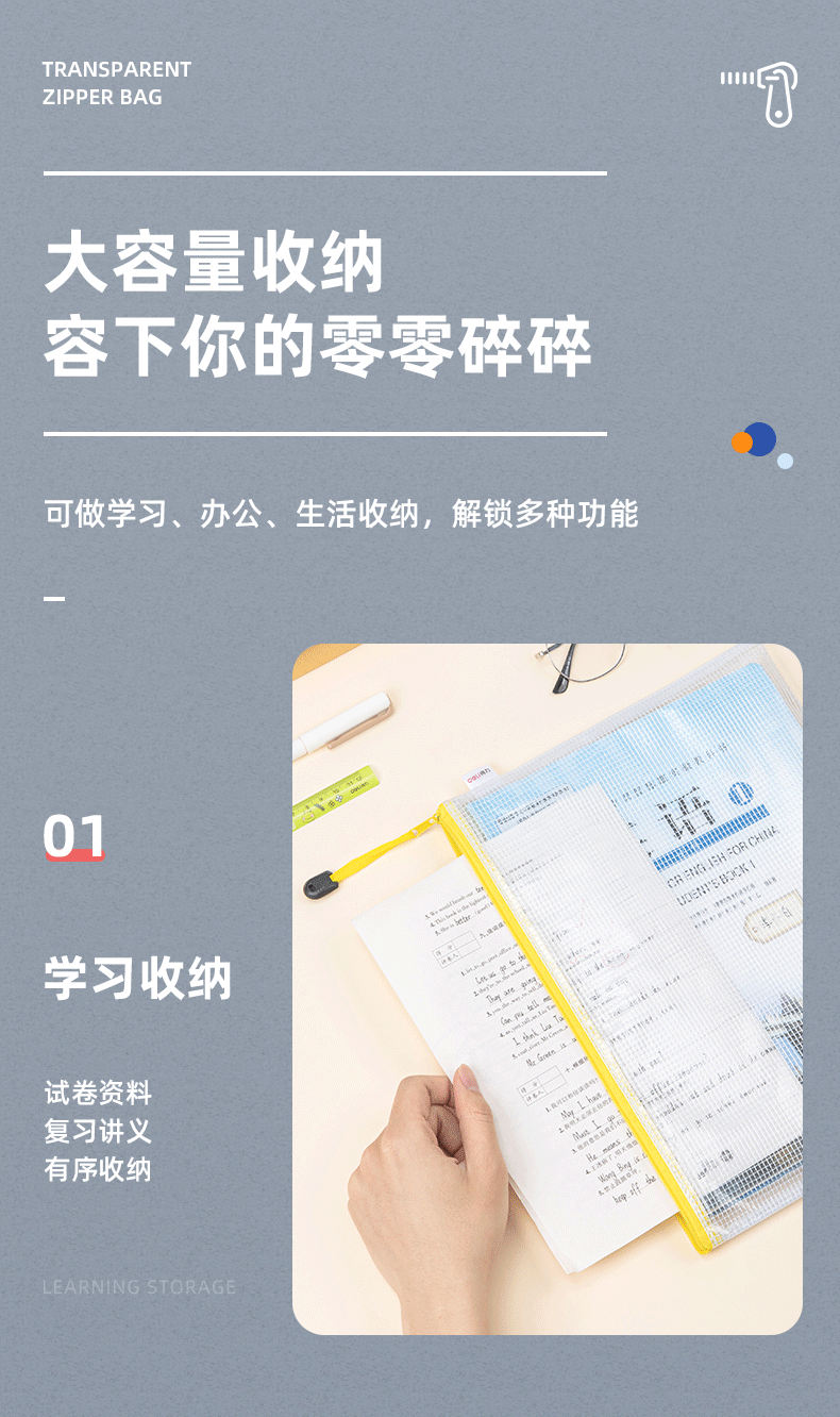 得力（deli）A4透明网格拉链袋 学生试卷分类文件袋 收纳作业资料补习袋 4只装 黄色 5654