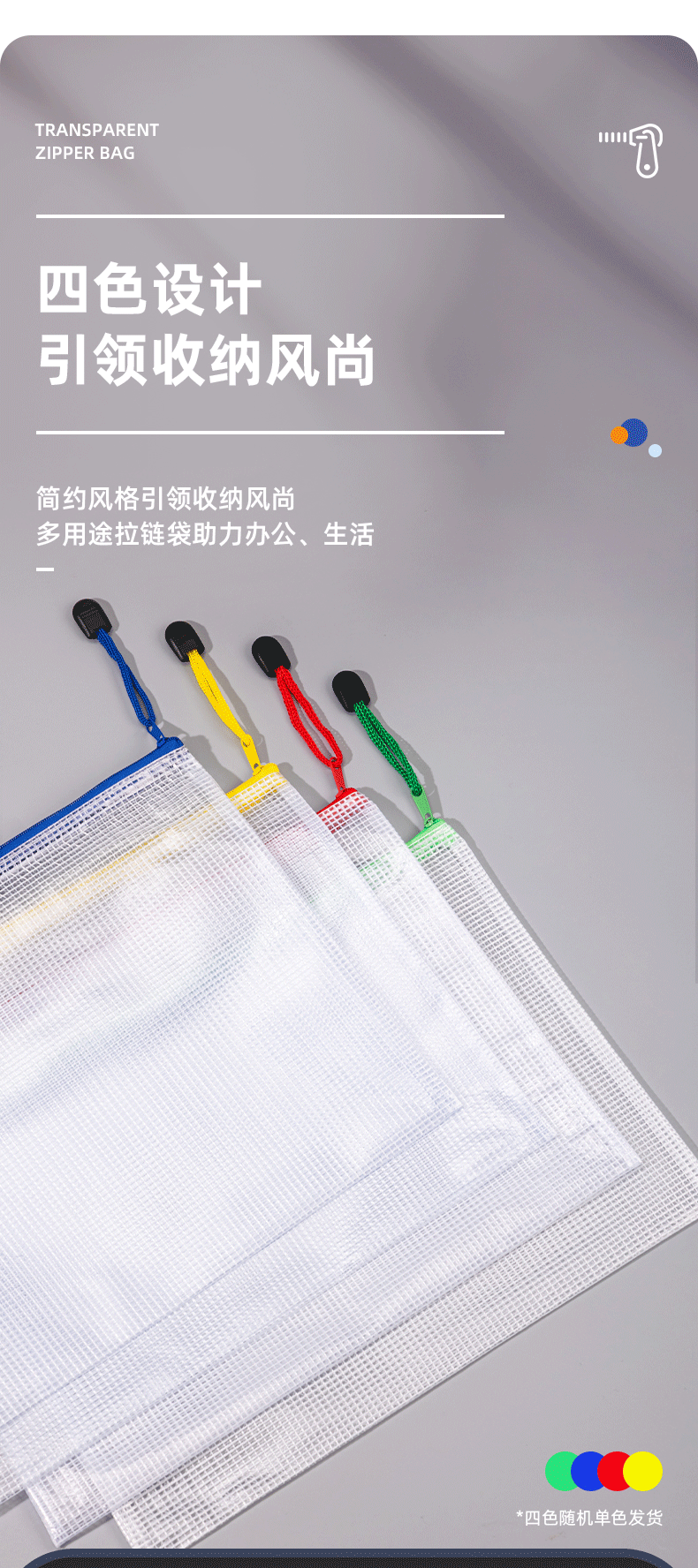 得力（deli）A4透明网格拉链袋 学生试卷分类文件袋 收纳作业资料补习袋 4只装 黄色 5654