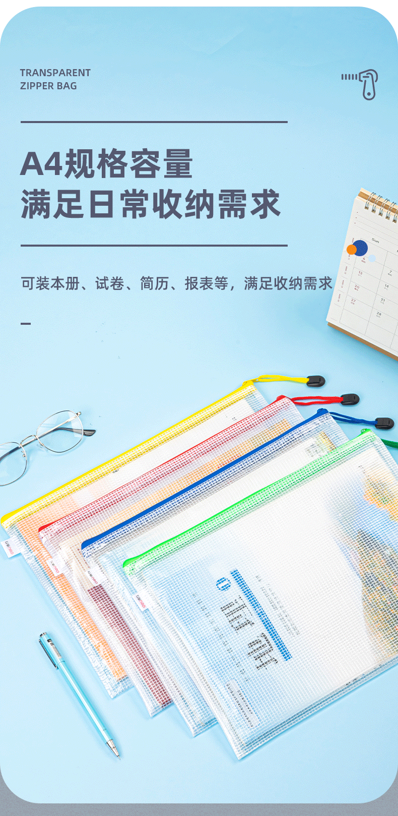 得力（deli）A4透明网格拉链袋 学生试卷分类文件袋 收纳作业资料补习袋 4只装 黄色 5654