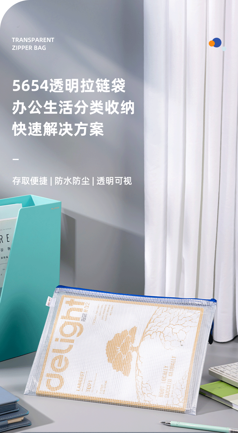 得力（deli）A4透明网格拉链袋 学生试卷分类文件袋 收纳作业资料补习袋 4只装 黄色 5654