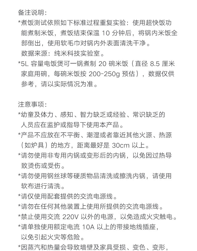 小米智能快煮电饭煲电饭锅5L 超快饭大容量app智能互联预约小米电饭煲4-10人