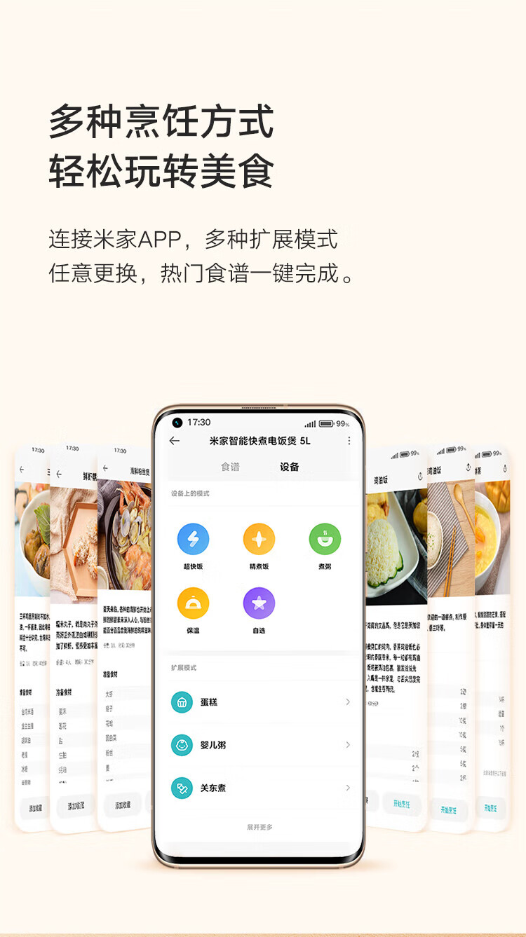 小米智能快煮电饭煲电饭锅5L 超快饭大容量app智能互联预约小米电饭煲4-10人