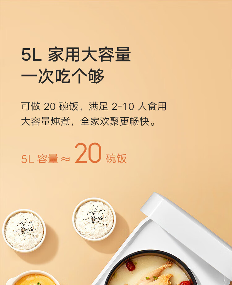小米智能快煮电饭煲电饭锅5L 超快饭大容量app智能互联预约小米电饭煲4-10人
