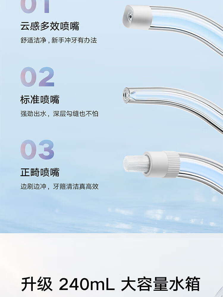 小米 立式冲牙器洗牙器水牙线 创新散射脉冲 4档模式3种喷嘴 240ML大水箱 F300薄荷绿