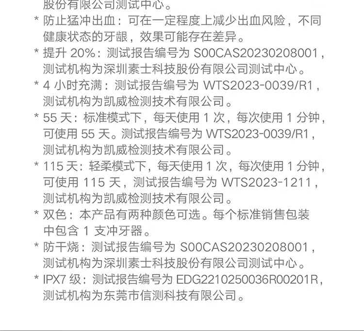 小米 立式冲牙器洗牙器水牙线 创新散射脉冲 4档模式3种喷嘴 240ML大水箱 F300薄荷绿