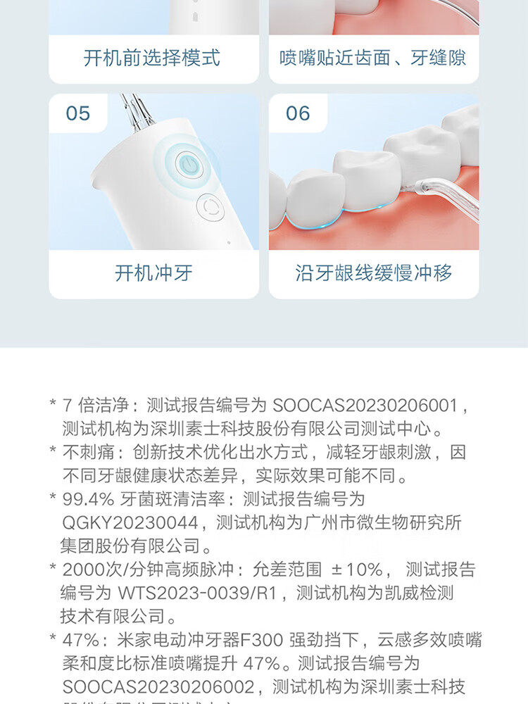 小米 立式冲牙器洗牙器水牙线 创新散射脉冲 4档模式3种喷嘴 240ML大水箱 F300薄荷绿