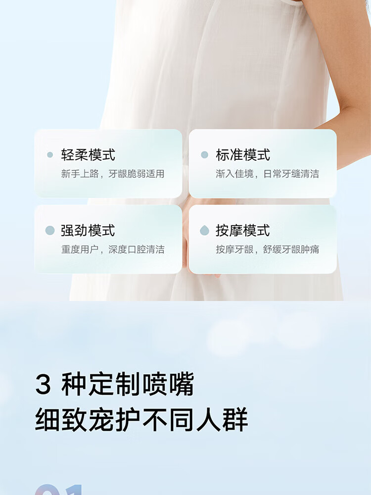 小米 立式冲牙器洗牙器水牙线 创新散射脉冲 4档模式3种喷嘴 240ML大水箱 F300薄荷绿