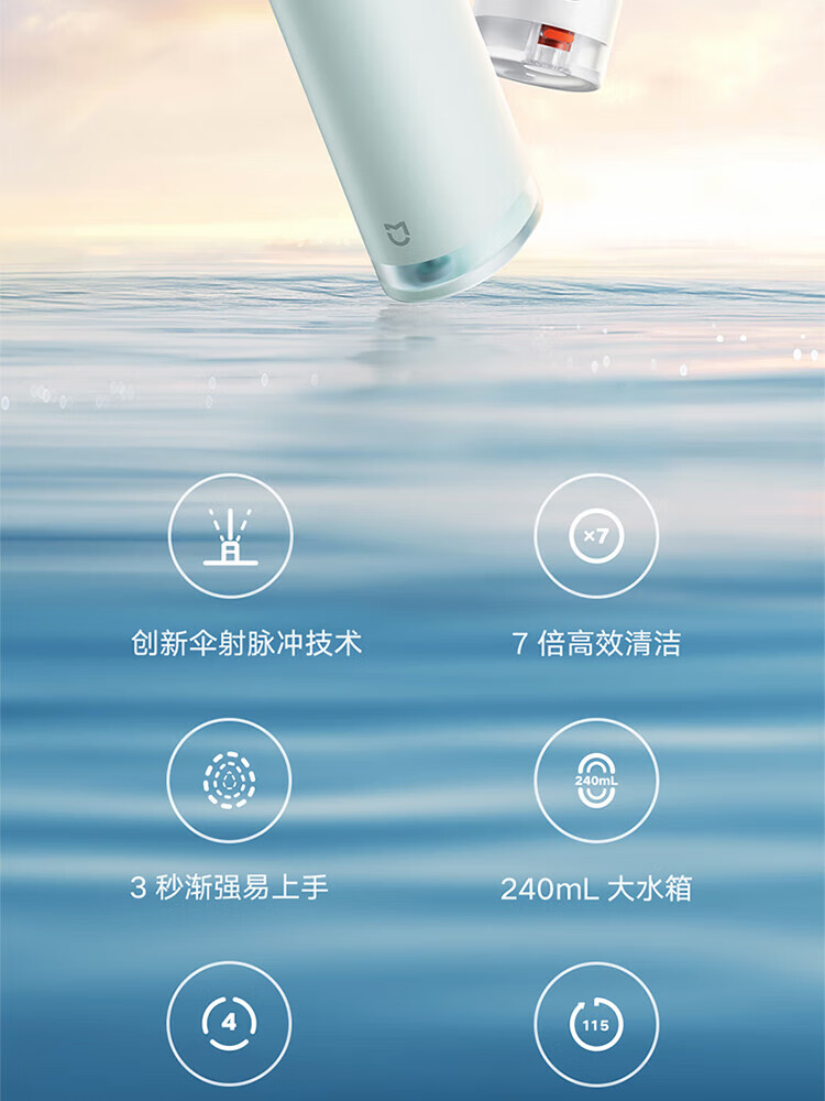 小米 立式冲牙器洗牙器水牙线 创新散射脉冲 4档模式3种喷嘴 240ML大水箱 F300薄荷绿