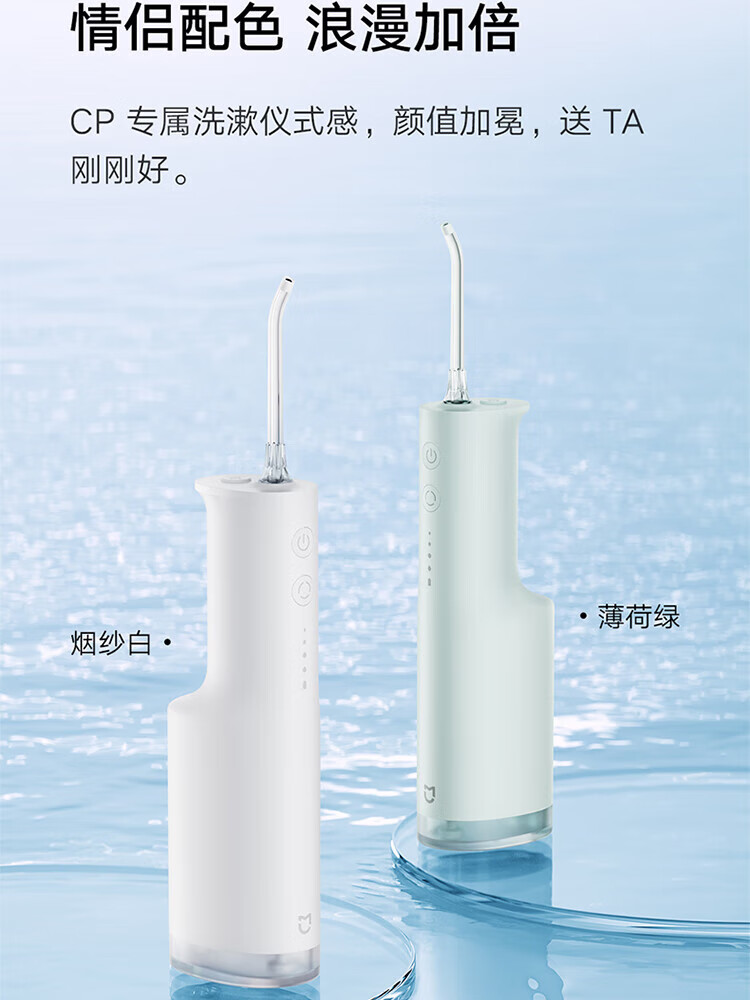 小米 立式冲牙器洗牙器水牙线 创新散射脉冲 4档模式3种喷嘴 240ML大水箱 F300薄荷绿