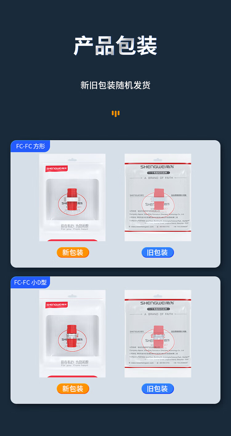 胜为（shengwei）光纤适配器 工程电信级 光纤耦合器法兰盘 FC-FC 小D型 光纤网络OCF-103 5个装