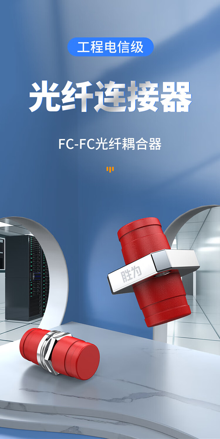 胜为（shengwei）光纤适配器 工程电信级 光纤耦合器法兰盘 FC-FC 小D型 光纤网络OCF-103 5个装