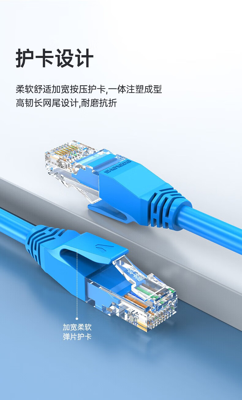 胜为（shengwei）超五类网线 cat5e类百兆纯铜 10米蓝色 电脑宽带成品网络连接跳线 LC-2100C