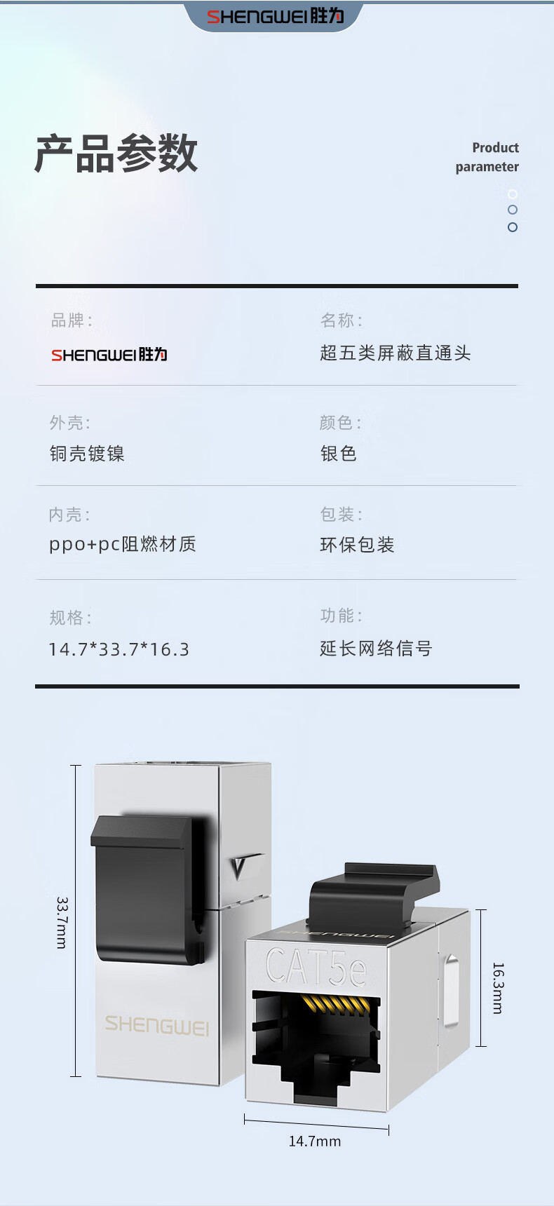 胜为（shengwei）超五类屏蔽网络模块8P8C CAT5E网络布线适用于信息面板 RJ45插座直通头CMK5002X 3个装
