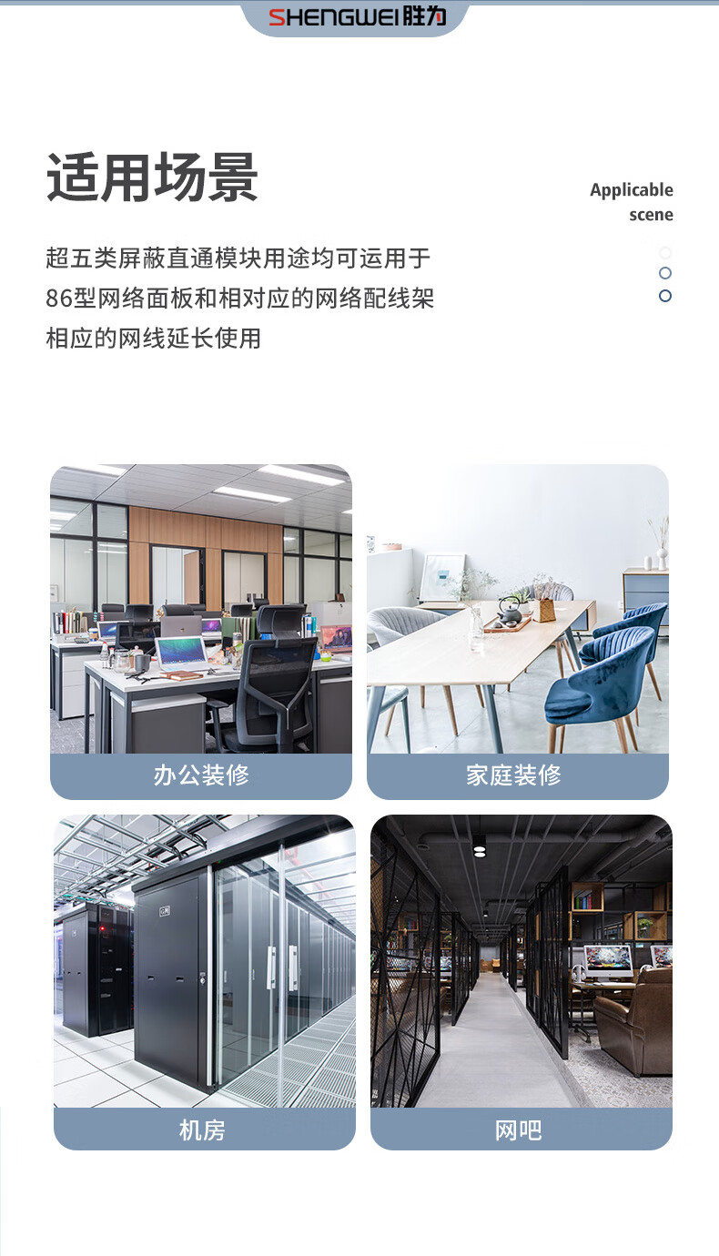 胜为（shengwei）超五类屏蔽网络模块8P8C CAT5E网络布线适用于信息面板 RJ45插座直通头CMK5002X 3个装