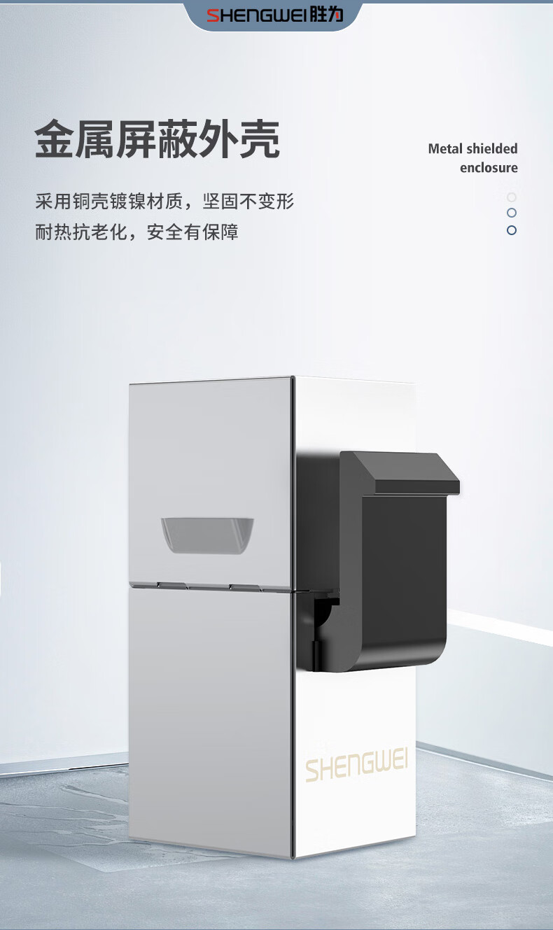 胜为（shengwei）超五类屏蔽网络模块8P8C CAT5E网络布线适用于信息面板 RJ45插座直通头CMK5002X 3个装