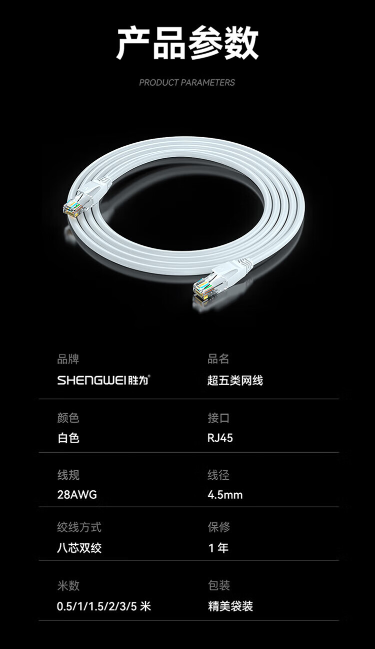 胜为（shengwei）超五类网线 8芯RJ45网络超5类网线 百兆纯铜成品网线 电脑笔记本网线 3米 LC-2030H 3个装