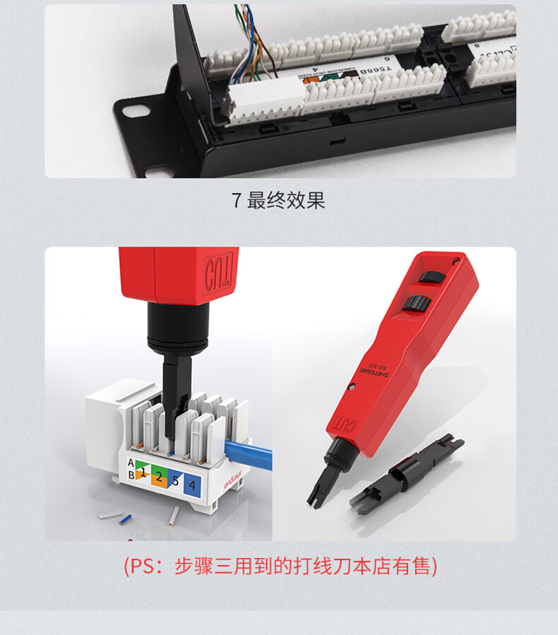 胜为（shengwei）超五类网络配线架 工程级 24口 1U机架式高端镀金非屏蔽超5类机柜网线配线架 NDF-524