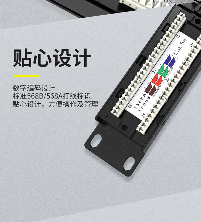 胜为（shengwei）超五类网络配线架 工程级 24口 1U机架式高端镀金非屏蔽超5类机柜网线配线架 NDF-524