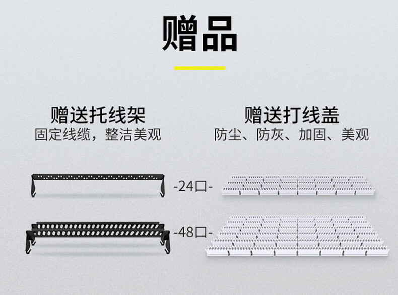 胜为（shengwei）超五类网络配线架 工程级 24口 1U机架式高端镀金非屏蔽超5类机柜网线配线架 NDF-524