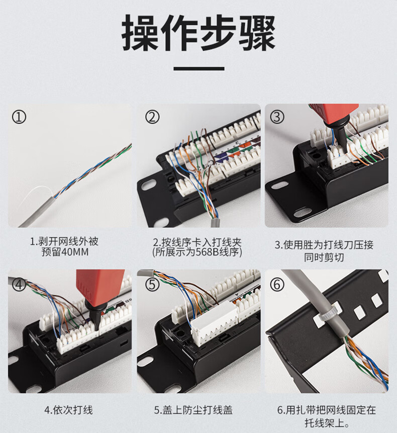 胜为（shengwei）超五类网络配线架 工程级 24口 1U机架式高端镀金非屏蔽超5类机柜网线配线架 NDF-524