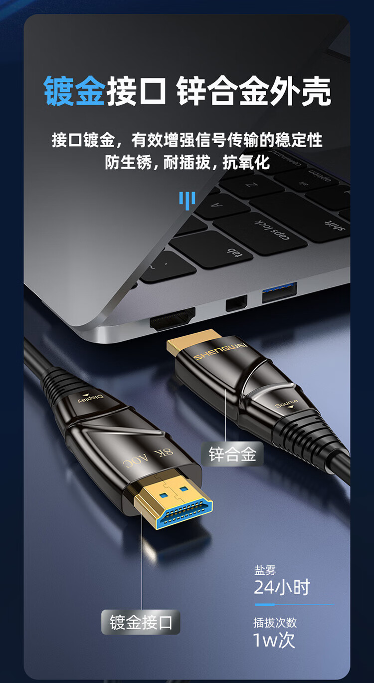 胜为（shengwei）光纤HDMI线2.1版8K@60HZ高清线 发烧工程级 电脑电视投影仪影院3D视频连接线 30米WFH5300G
