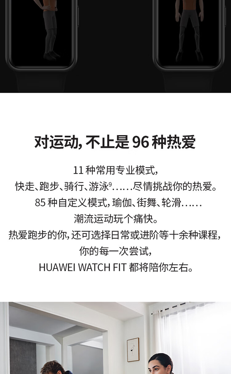 华为（HUAWEI）雅致款 凝霜白 运动智能手表 时尚轻薄 华为快充 炫彩大屏 健康管理 华为WATCH FIT雅致白