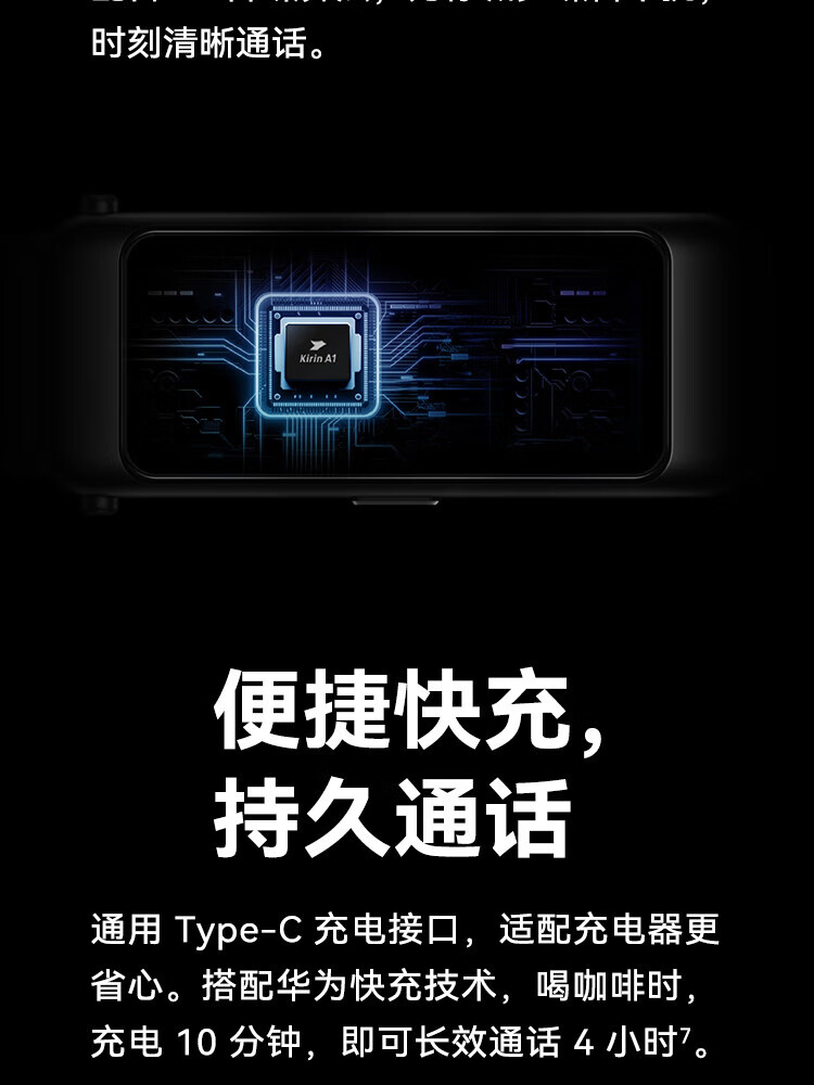 华为（HUAWEI）通话手环 B7 运动手环 智能手环 血氧心率健康监测 腕上蓝牙耳机 专业运动指导 曜金黑 手环b7