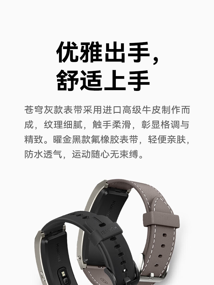 华为（HUAWEI）通话手环 B7 运动手环 智能手环 血氧心率健康监测 腕上蓝牙耳机 专业运动指导 曜金黑 手环b7