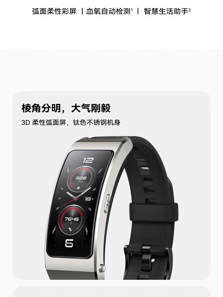 华为（HUAWEI）通话手环 B7 运动手环 智能手环 血氧心率健康监测 腕上蓝牙耳机 专业运动指导 曜金黑 手环b7