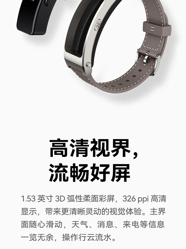 华为（HUAWEI）通话手环 B7 运动手环 智能手环 血氧心率健康监测 腕上蓝牙耳机 专业运动指导 曜金黑 手环b7