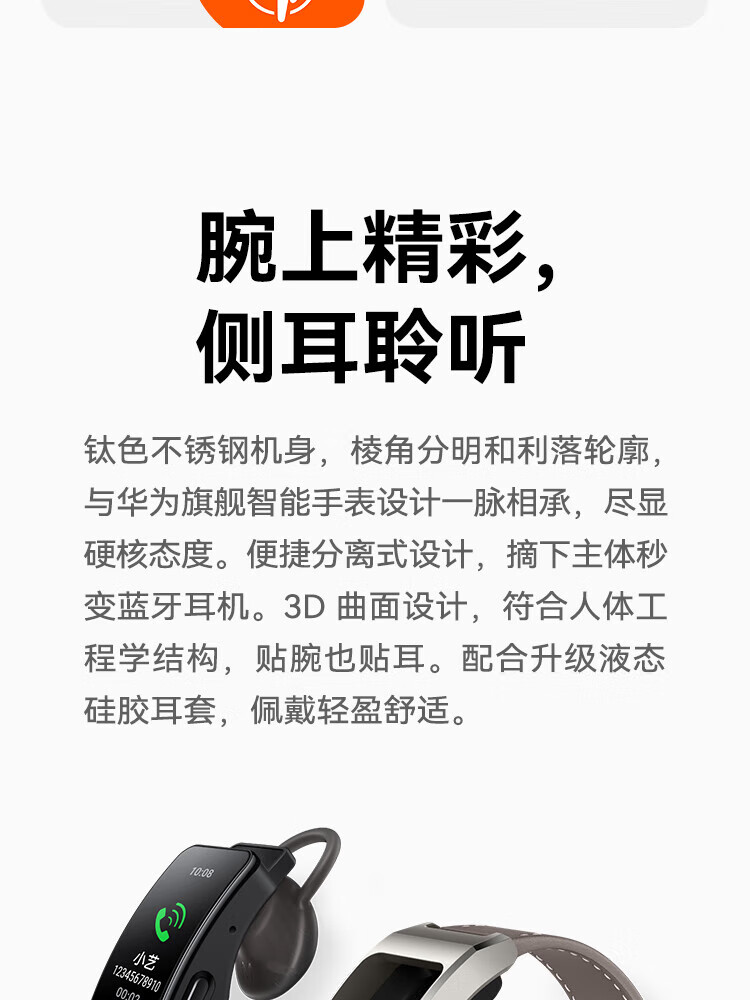 华为（HUAWEI）通话手环 B7 运动手环 智能手环 血氧心率健康监测 腕上蓝牙耳机 专业运动指导 曜金黑 手环b7
