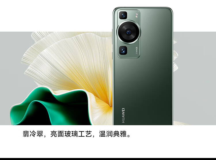 华为（HUAWEI）超聚光XMAGE影像 双向北斗卫星消息 洛可可白 鸿蒙曲面屏 智能旗舰手机 P60 8+256可可白