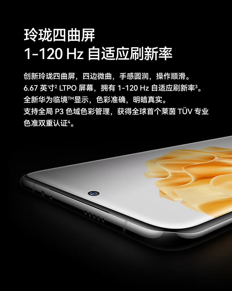 华为（HUAWEI）超聚光XMAGE影像 双向北斗卫星消息 洛可可白 鸿蒙曲面屏 智能旗舰手机 P60 8+256可可白