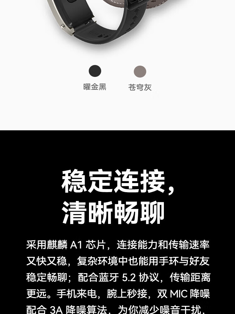 华为（HUAWEI）通话手环 B7 运动手环 智能手环 血氧心率健康监测 腕上蓝牙耳机 专业运动指导 苍穹灰 手环b7
