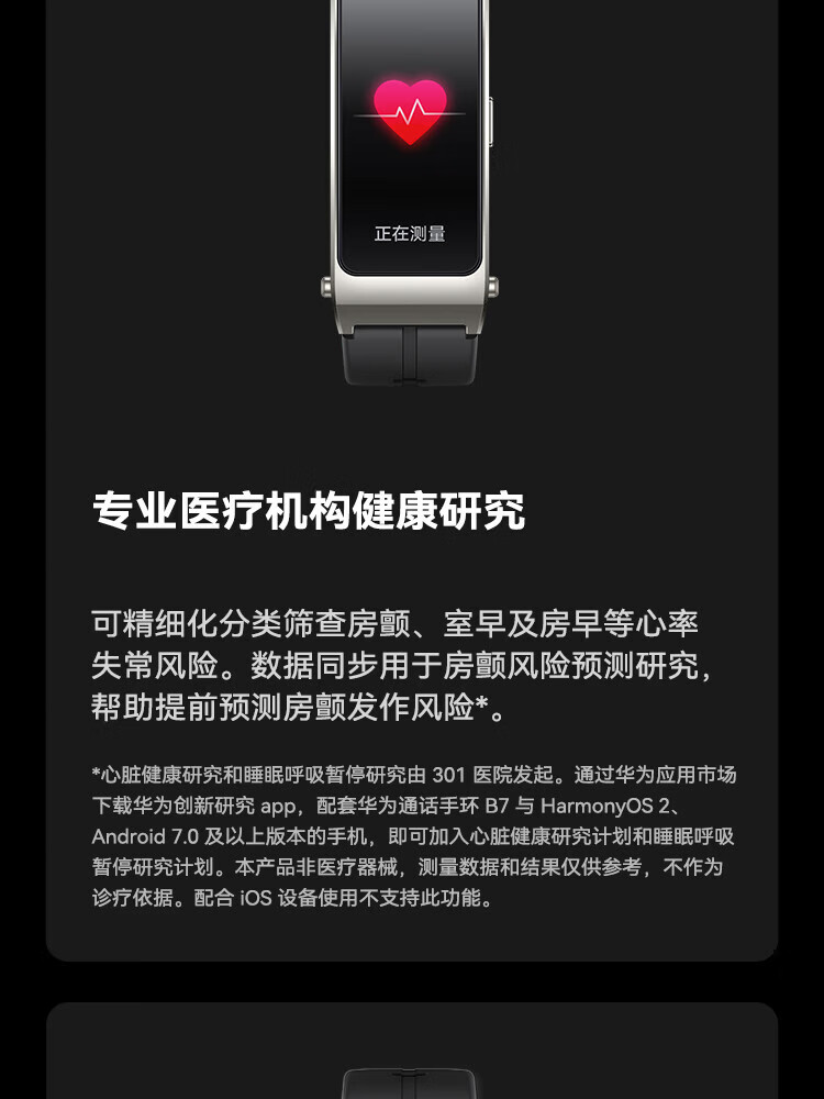 华为（HUAWEI）通话手环 B7 运动手环 智能手环 血氧心率健康监测 腕上蓝牙耳机 专业运动指导 苍穹灰 手环b7