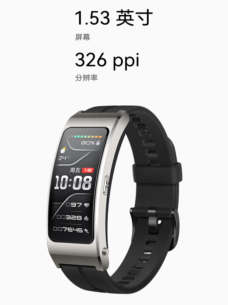 华为（HUAWEI）通话手环 B7 运动手环 智能手环 血氧心率健康监测 腕上蓝牙耳机 专业运动指导 苍穹灰 手环b7