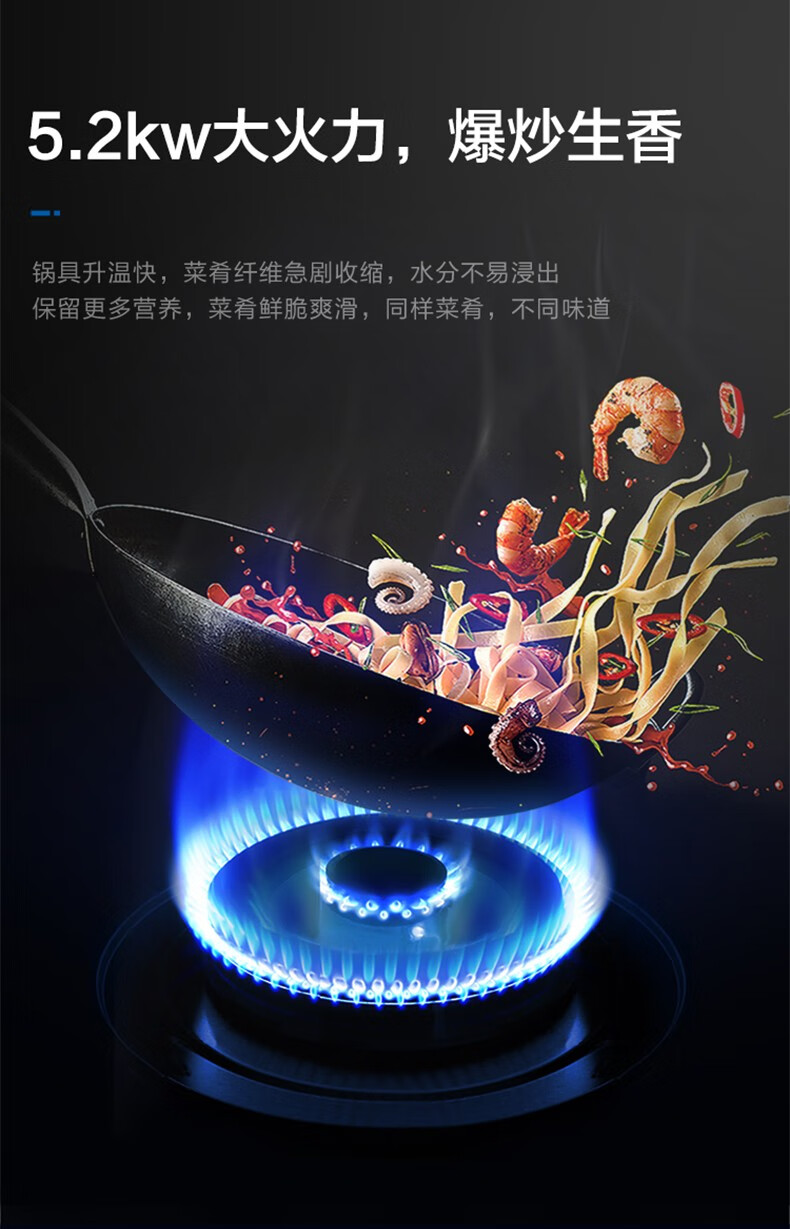 海尔（Haier）燃气灶天然气 5.2KW大火力 180分钟双边定时 双灶嵌入式猛火灶防波玻璃一级 JZT-Q2BE51(12T)